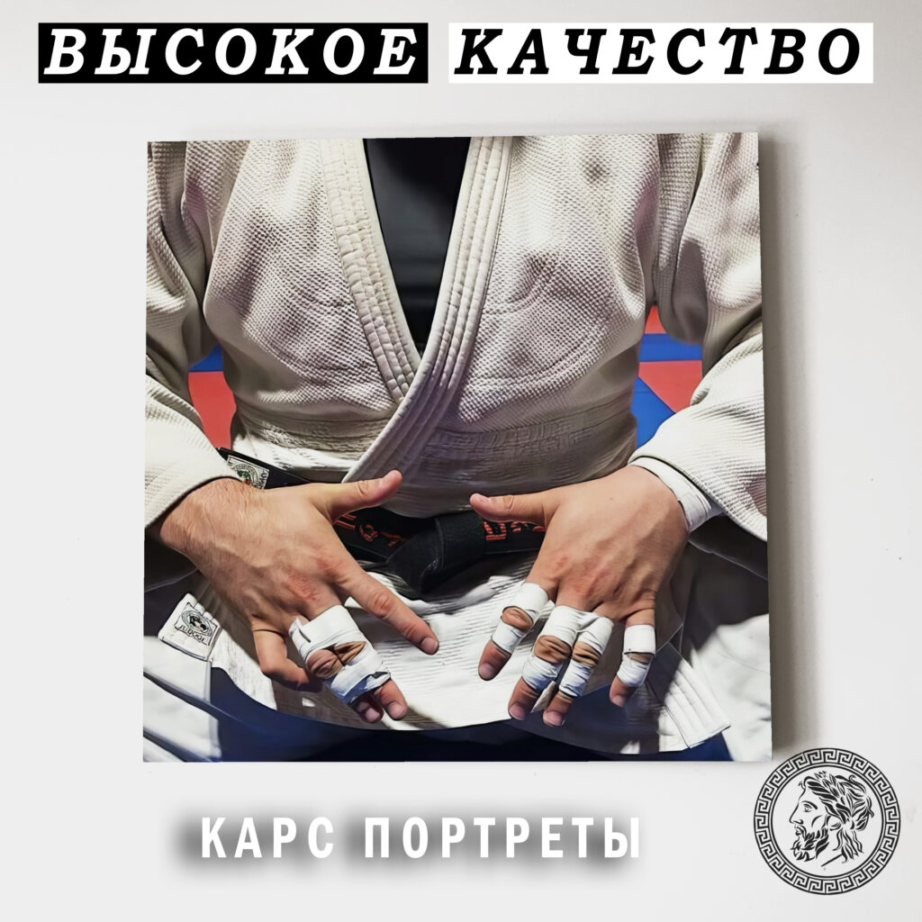 Борьба Дзюдо Judo Постер Картина 60х40