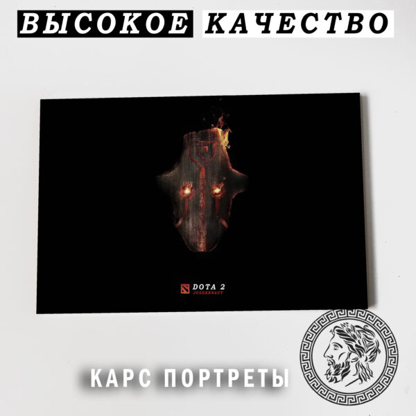 Dota 2 Дота Постер Картина 60х40