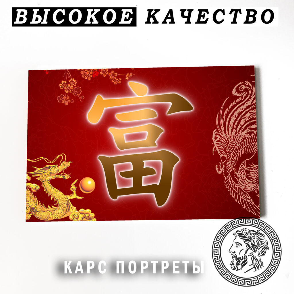Денежный Постер Картина 60х40