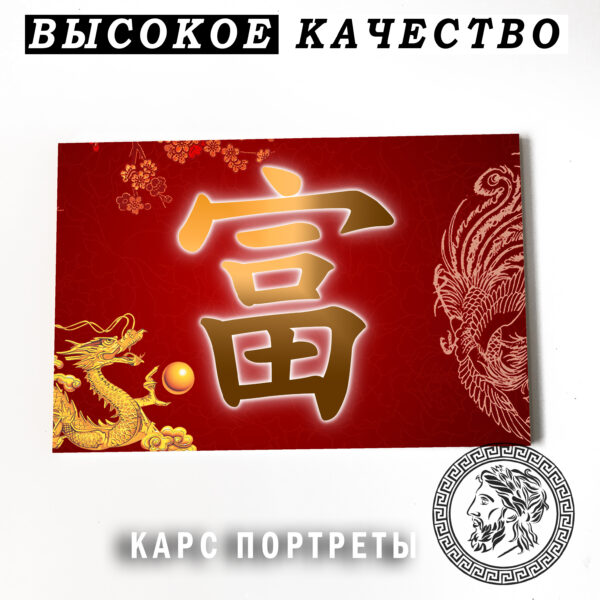 Денежный Постер Картина 60х40