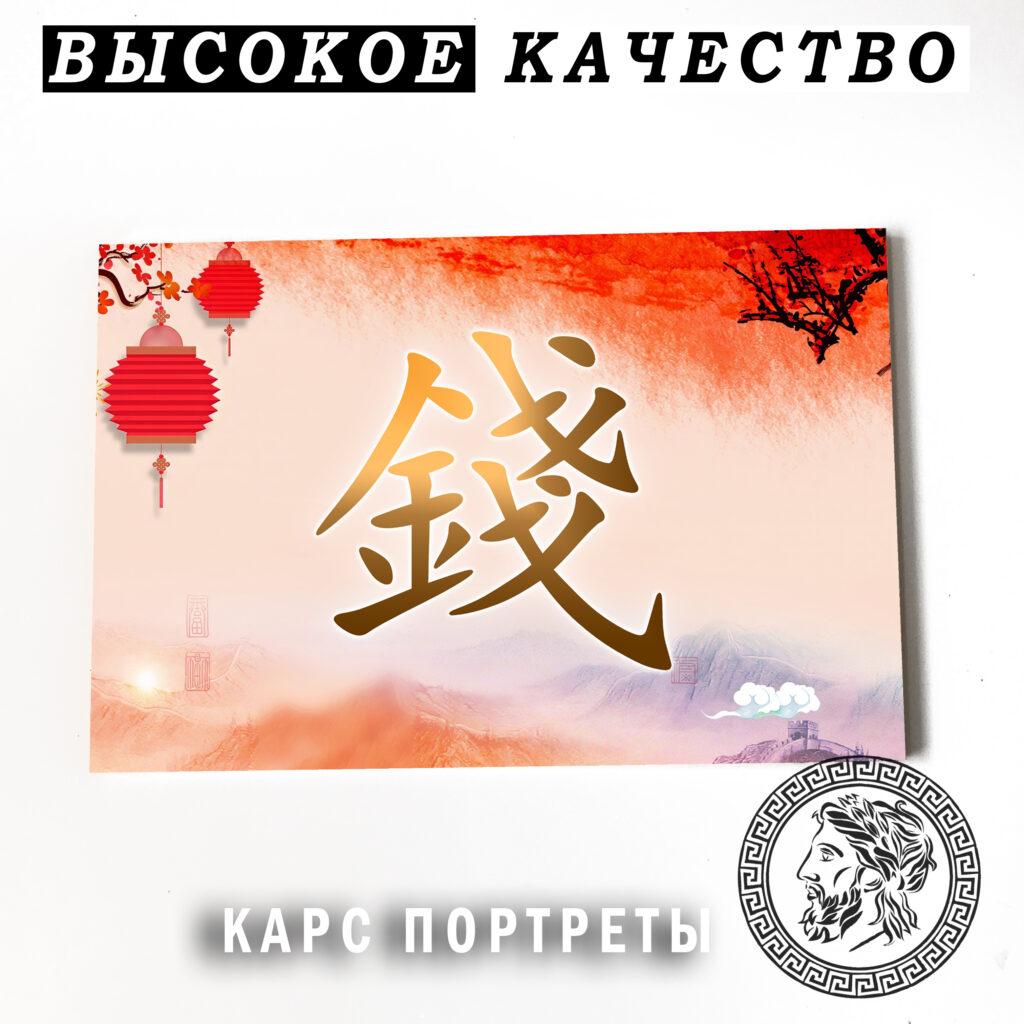 Удача Постер Картина 60х40