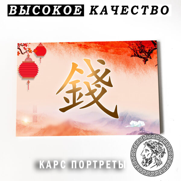 Удача Постер Картина 60х40