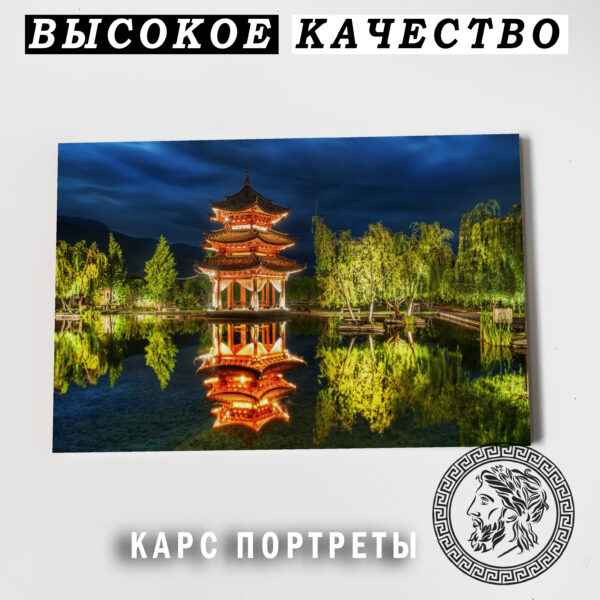 Китайский Храм Природа Китая Постер Картина 60х40