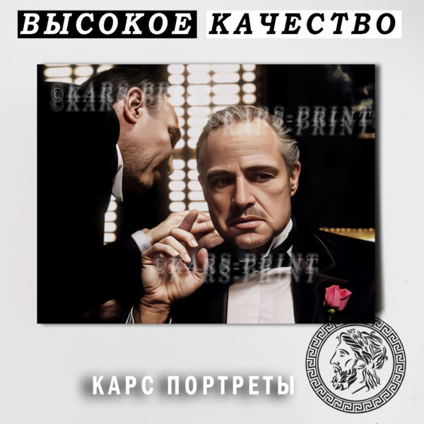 Крестный отец Постер Картина под живопись 40х60