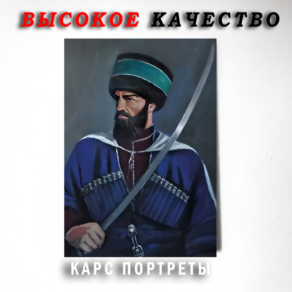 Хаджи-Давуд Постер Картина 40х60