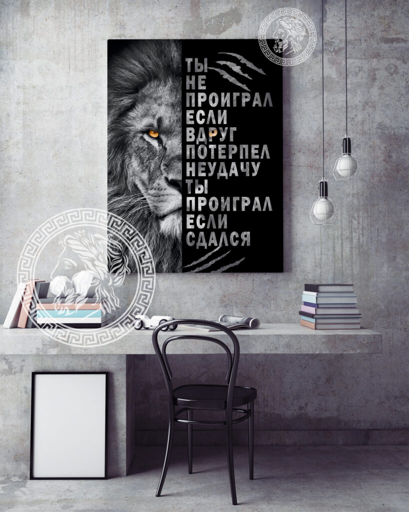Львы Постеры Картины 40х60