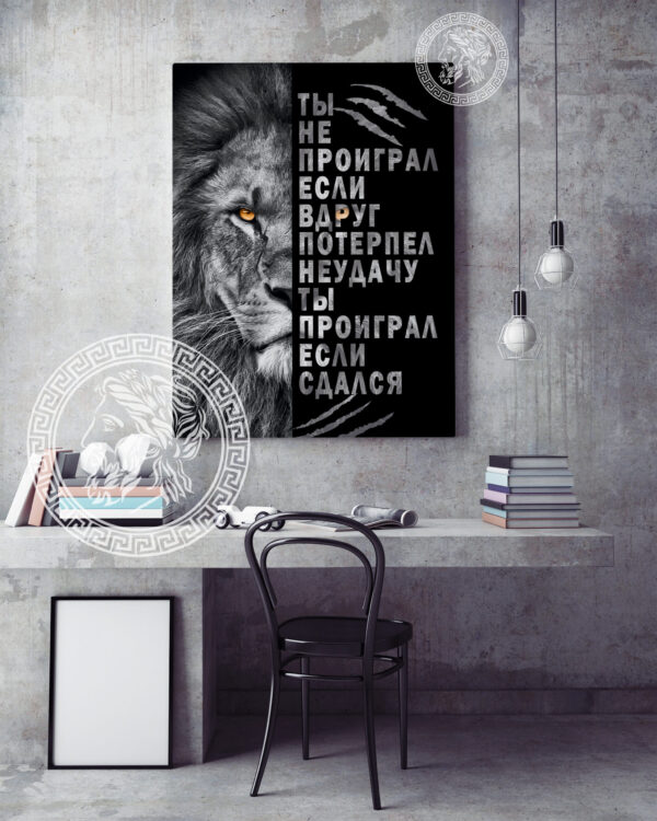 Львы Постеры Картины 40х60