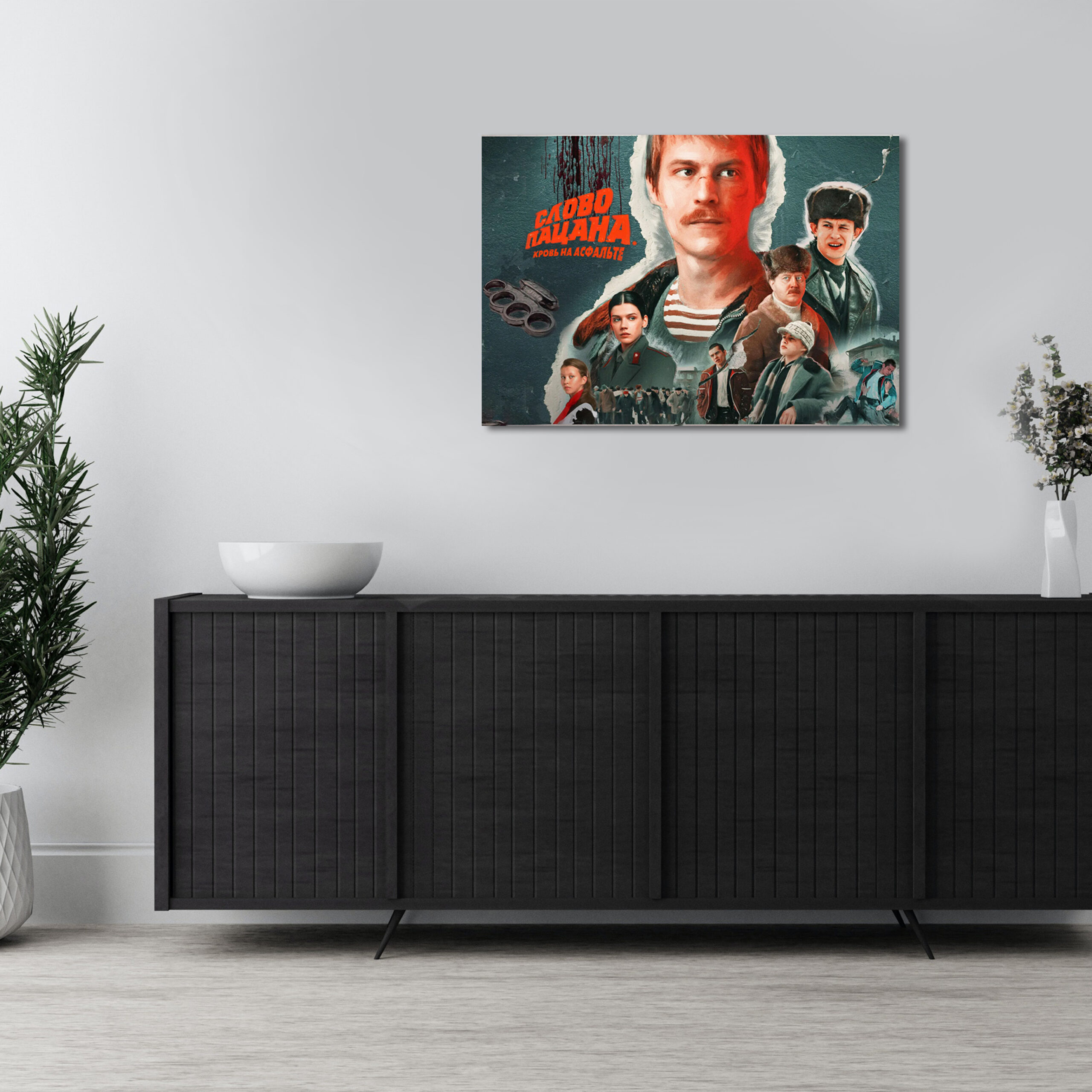 Слово пацана портрет на холсте по фото на заказ.40х60 — изображение 6