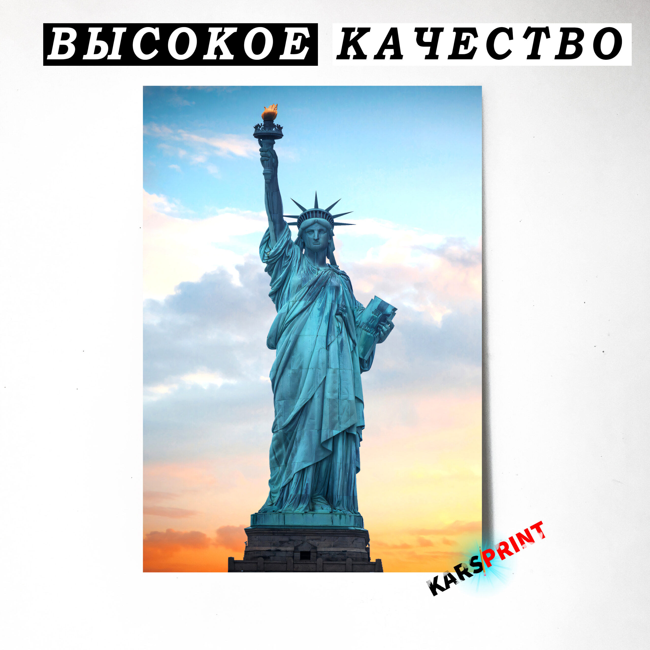 Статуя Свободы Постер Картина 40х60
