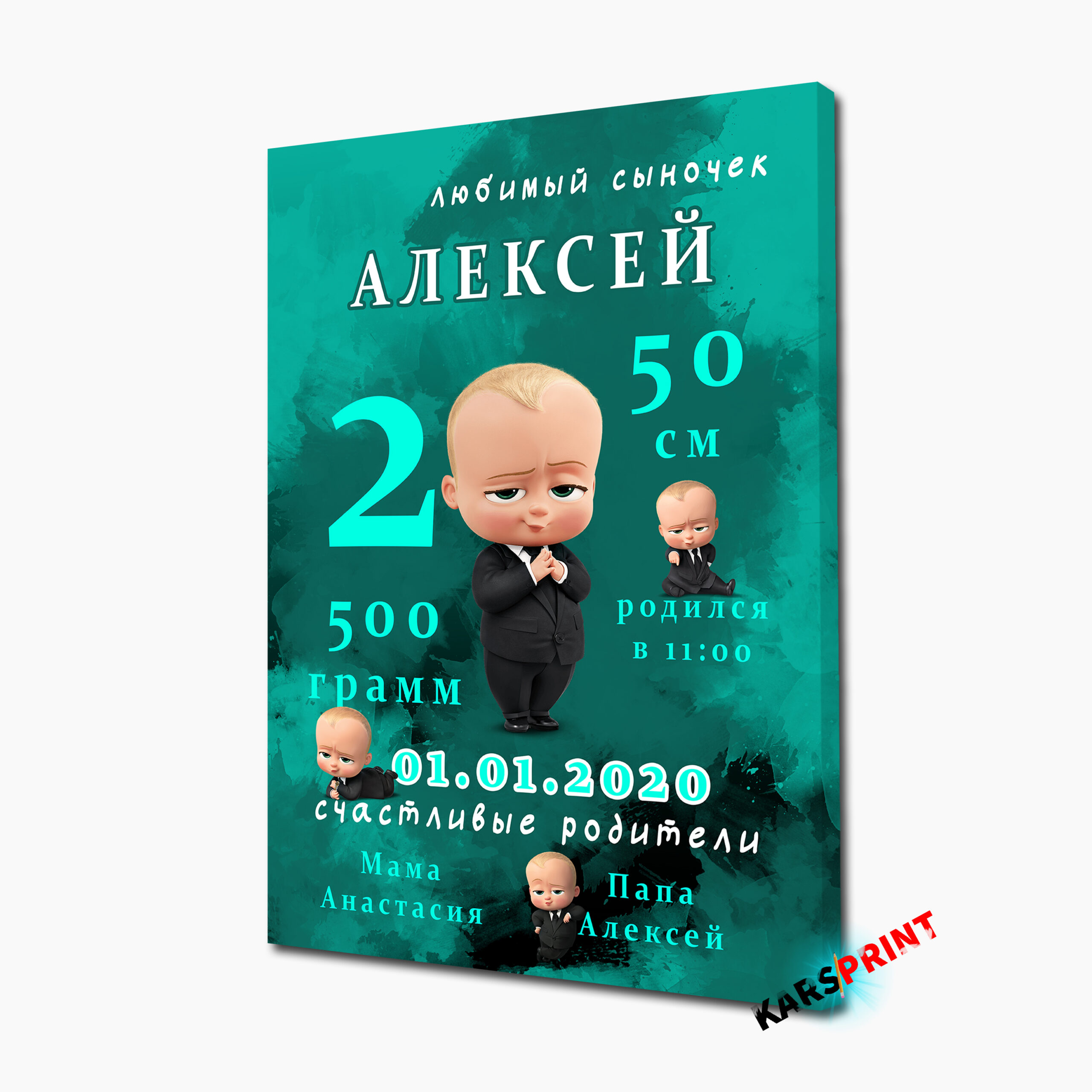 Метрика ребенка по вашему фото-Постер Картина 40х60