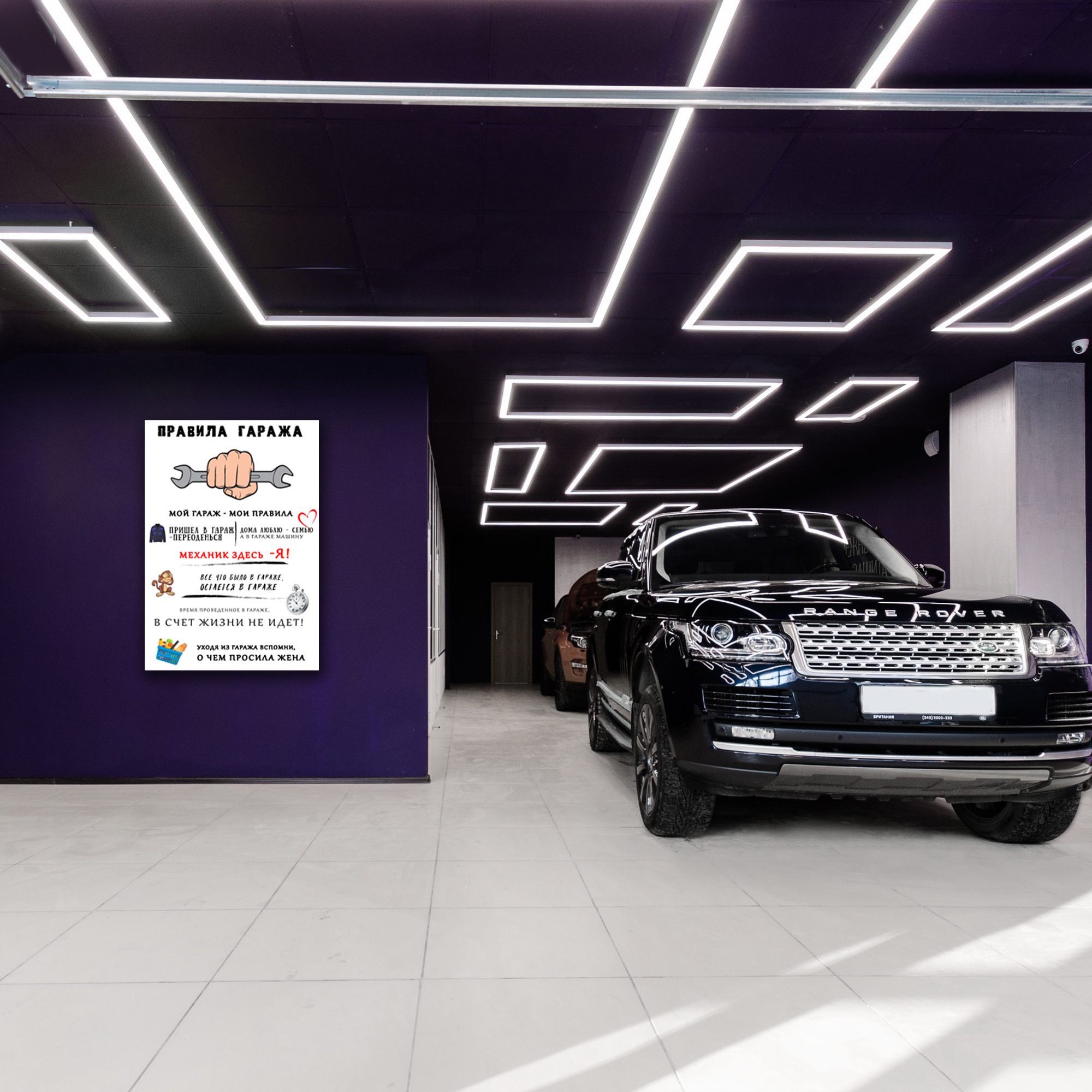 Правила Гаража Постер Картина 40х60