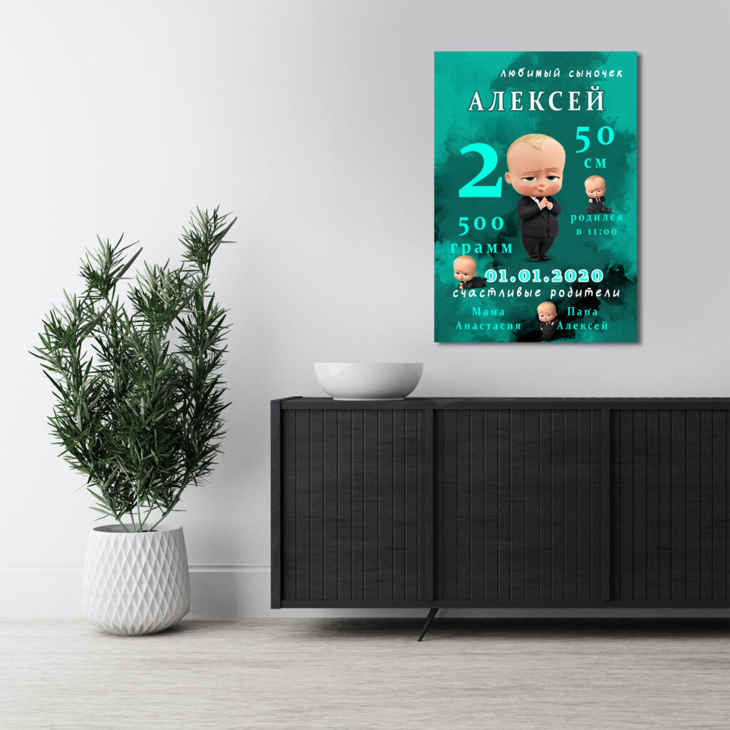 Метрика ребенка по вашему фото-Постер Картина 40х60