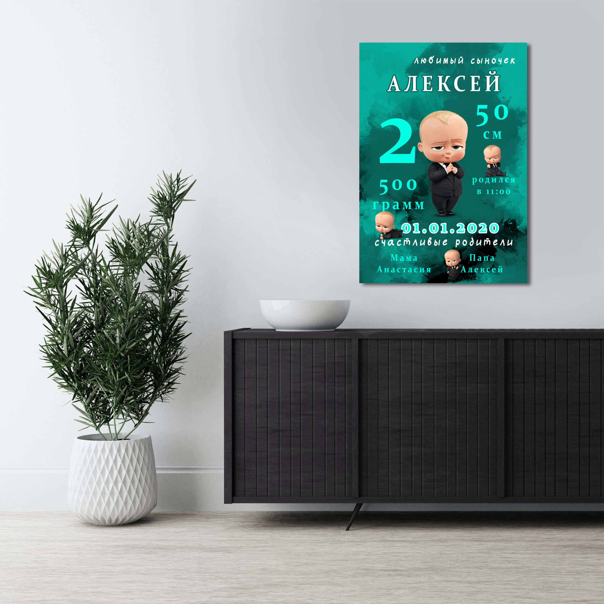 Метрика ребенка по вашему фото-Постер Картина 40х60